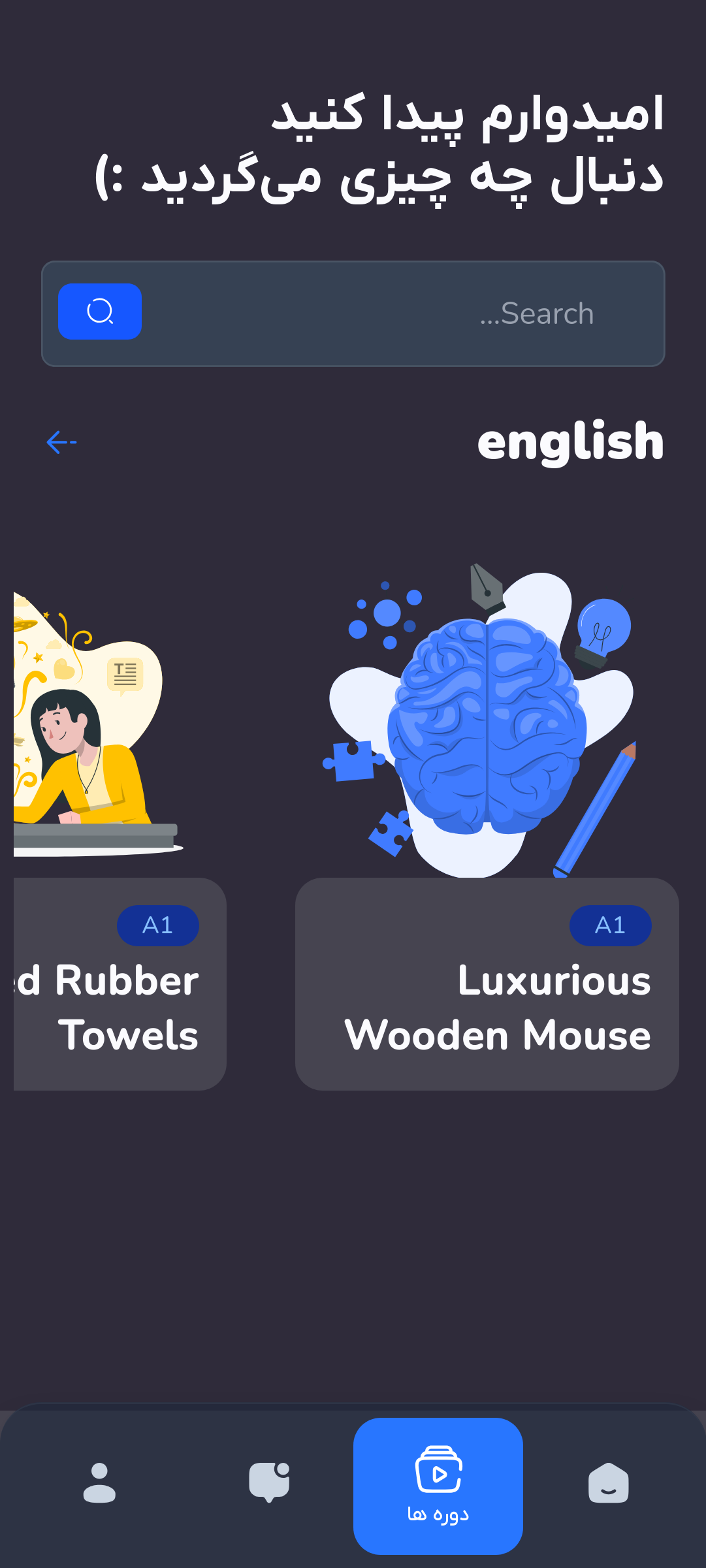 App Screenshot 2